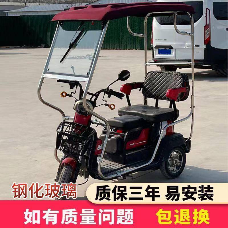 电轮动三轮车不锈钢棚三雨棚车篷挡风车小CKM巴车两用雨士蓬加厚