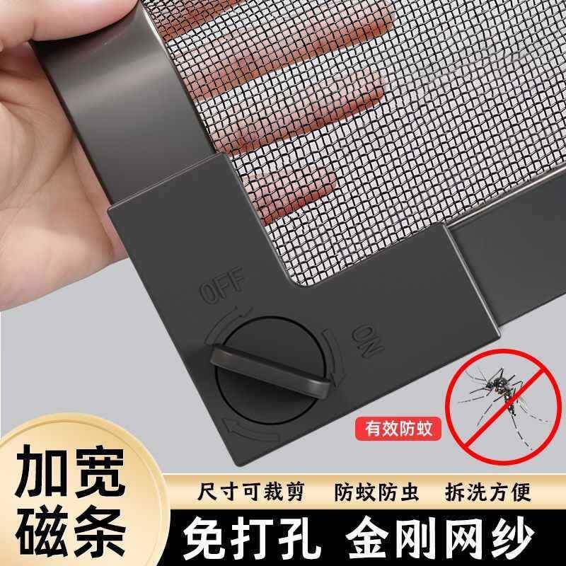 ?锁防扣窗户隐形防蚊纱窗网磁吸金刚纱防蚊网自粘式帘IUW免打孔沙