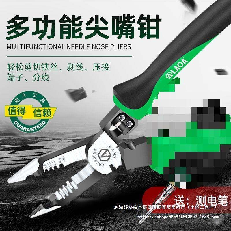 A多功尖嘴753钳剥线钳钢丝钳电工钳能六合扒一压老接拔线皮剪线
