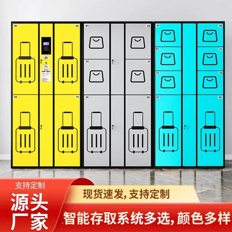 景区智行李箱柜商场寄存柜扫包码储物柜酒店机场存188柜自助存能