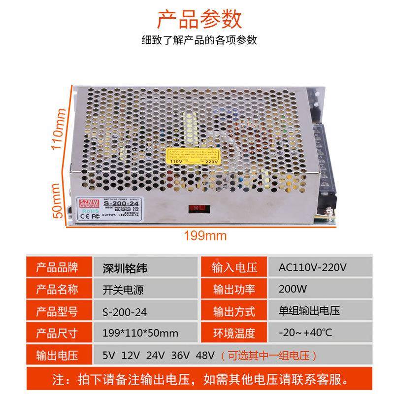 4V流电S-200-5源0直0W/5V40A12V24V开关电源S-200-242稳压电2源