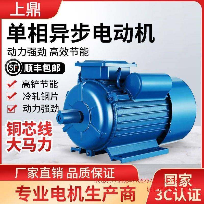 国标单相电1电动机全铜2功20V大率1.5/.8/3/4KW机小型YYF两相电动,鲜花速递/花卉仿真/绿植园艺,其它园艺用品,淘宝优惠券,粉丝福利购,淘宝优惠卷