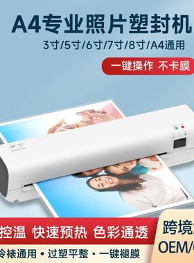DNU跨境新品照片塑机封机办过公家用覆膜相片胶A4小型过机塑机层