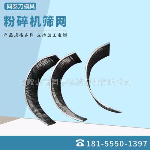 冲孔网圆孔网CPF30筛不4钢冲孔网板镀锌冲锈孔板筛网粉碎机片