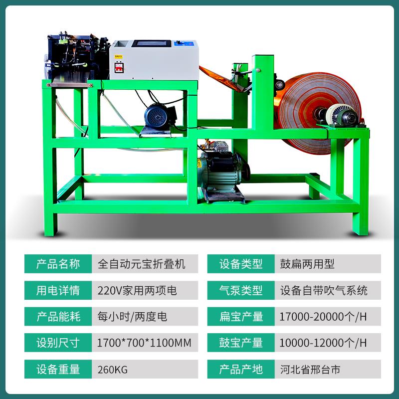 自数宝YHX-DSMT控元宝机叠元机折宝器机鼓元扁两用小全型商用元宝