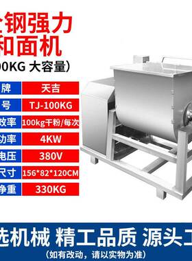 和面机大型不锈钢揉面机250FPT00k饼g高速5醒1面机烧烤烙机商用
