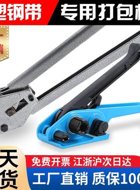 手打机捆动扎带收包一体打包器收紧DYV器手动打包机紧拉紧器塑钢