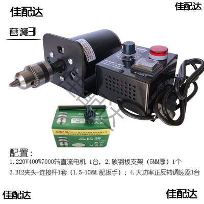 双220V40W7000钻转直流碳刷电机轴68055承高速正反转台电磨电0钻