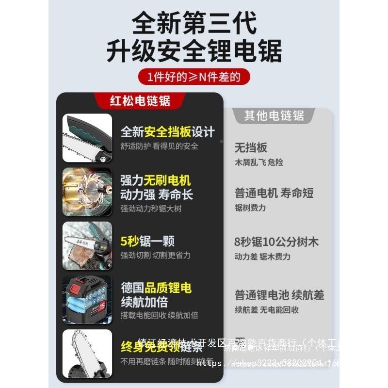 型德国红松电锯家用小手锯充电式ZGC锂电单手锯户外持伐柴木锯树