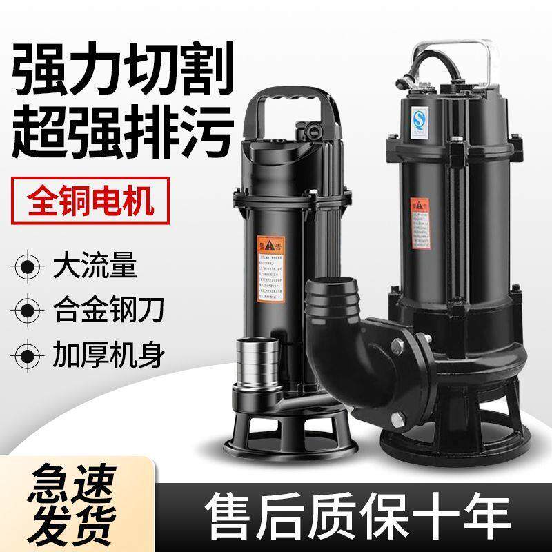 星泥企切割式污水泵粪QPP22浆0v抽粪排污泵小型家用潜水泵化粪池