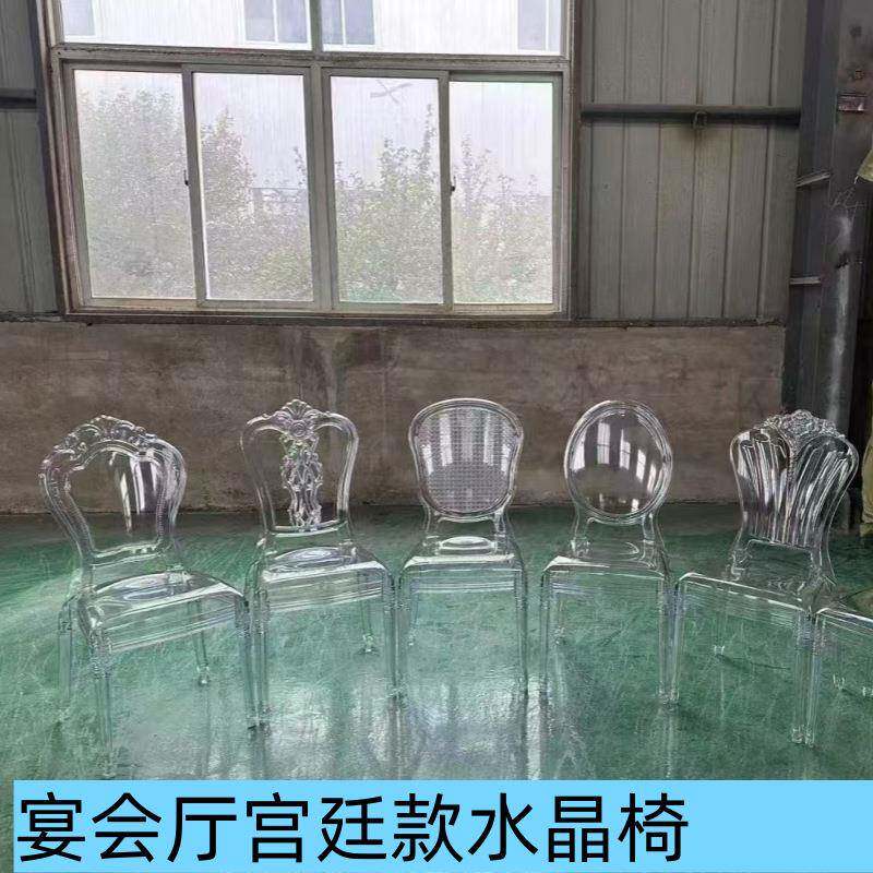 幽廷灵椅欧亚克力休闲椅凳子设计师透明餐67339椅宫椅水晶子设计