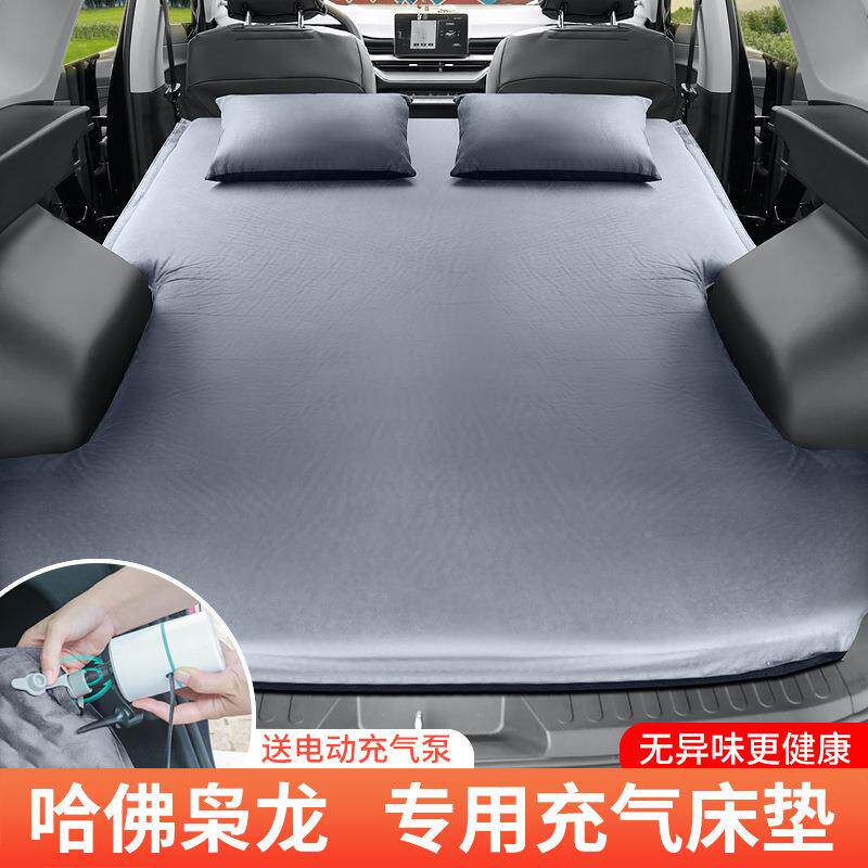 专哈弗龙145用汽充气床露车营后备箱睡觉床垫车载自驾游后排气枭