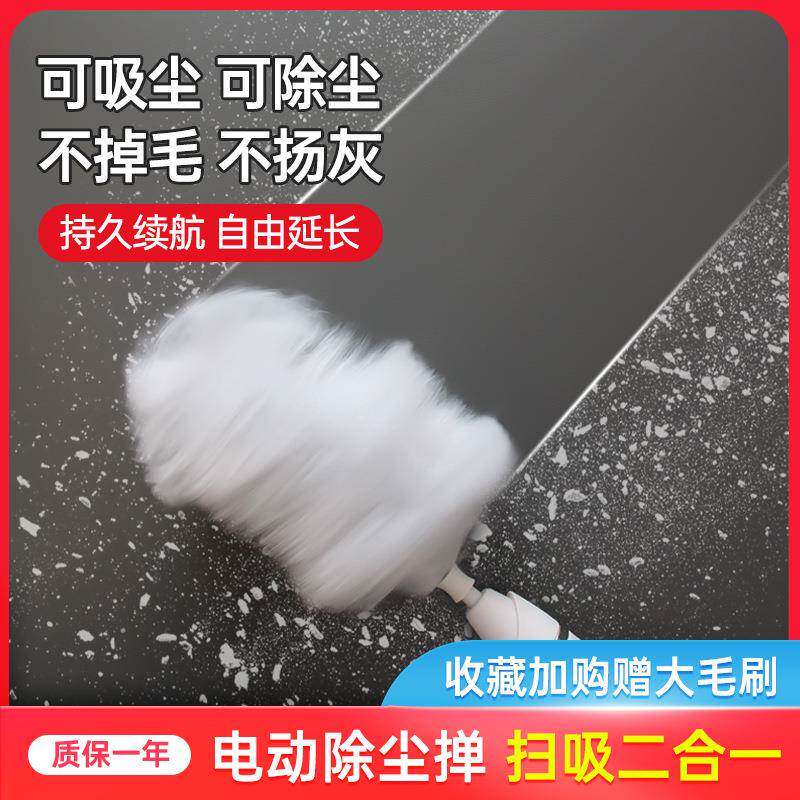 电动除尘掸清静电洁鸡毛用灰打143扫卫生尘吸灰家清理子掸缝灰隙