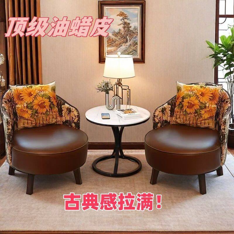 繁花美式单人旋转沙发椅皮椅靠背椅轻奢阳台松弛复古新款客厅家用