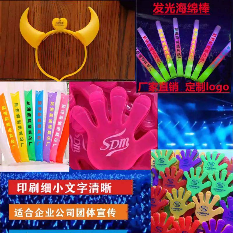 演会荧ZAZ光棒棒援七彩荧光应棒发光泡沫海绵棒唱酒吧助威棒logo