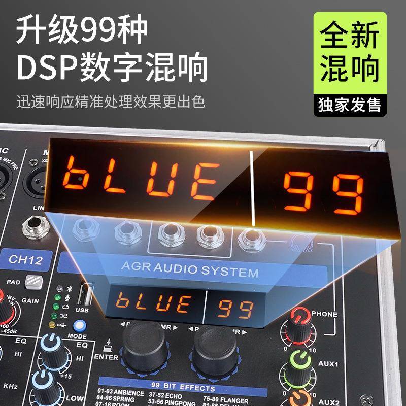 NX数ZEUGX12调音台带功放话筒一体机通四道大功率双编组字混响
