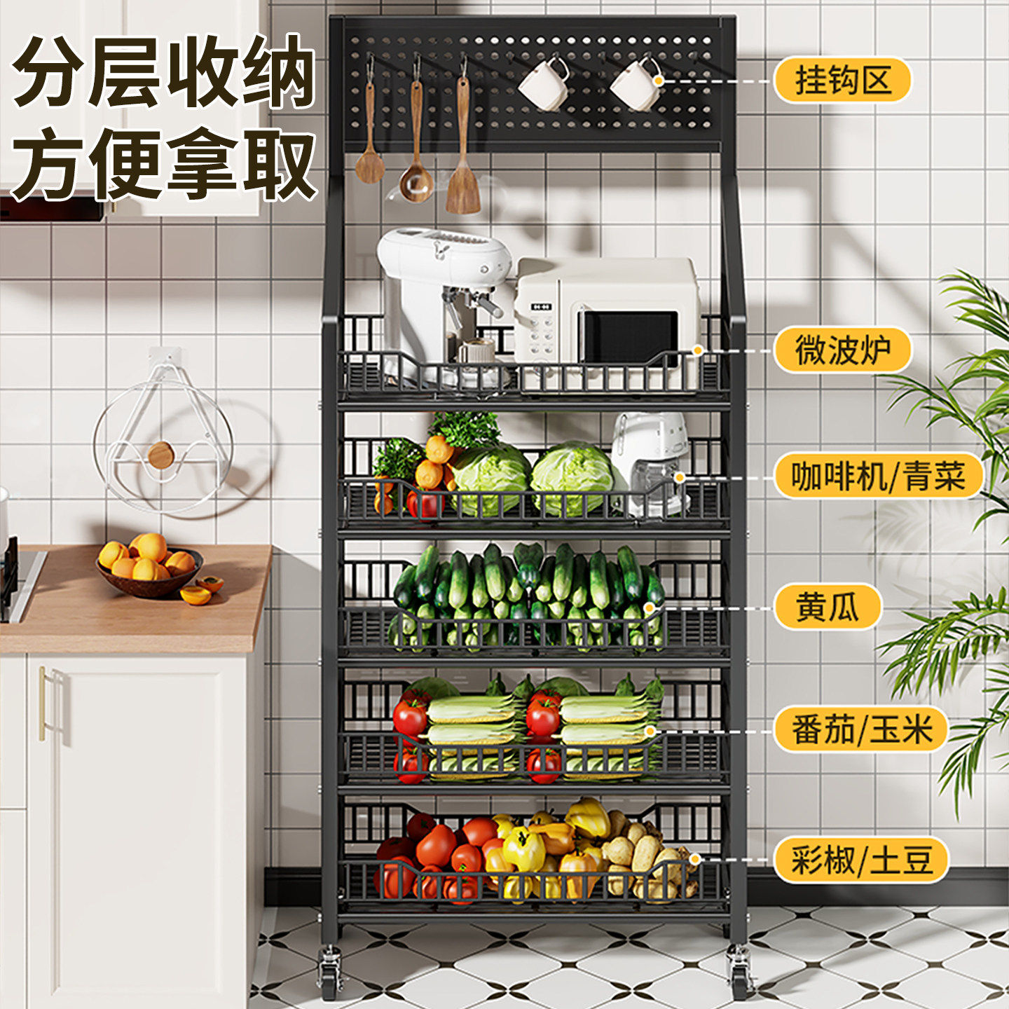 厨房多层菜篮子置物架放菜蔬菜收纳筐洞洞板一体多功能带轮小推车