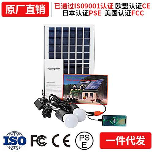 6W12V发便携式阳能电小系统发电机整套太用户外应SR-L6W急照家明