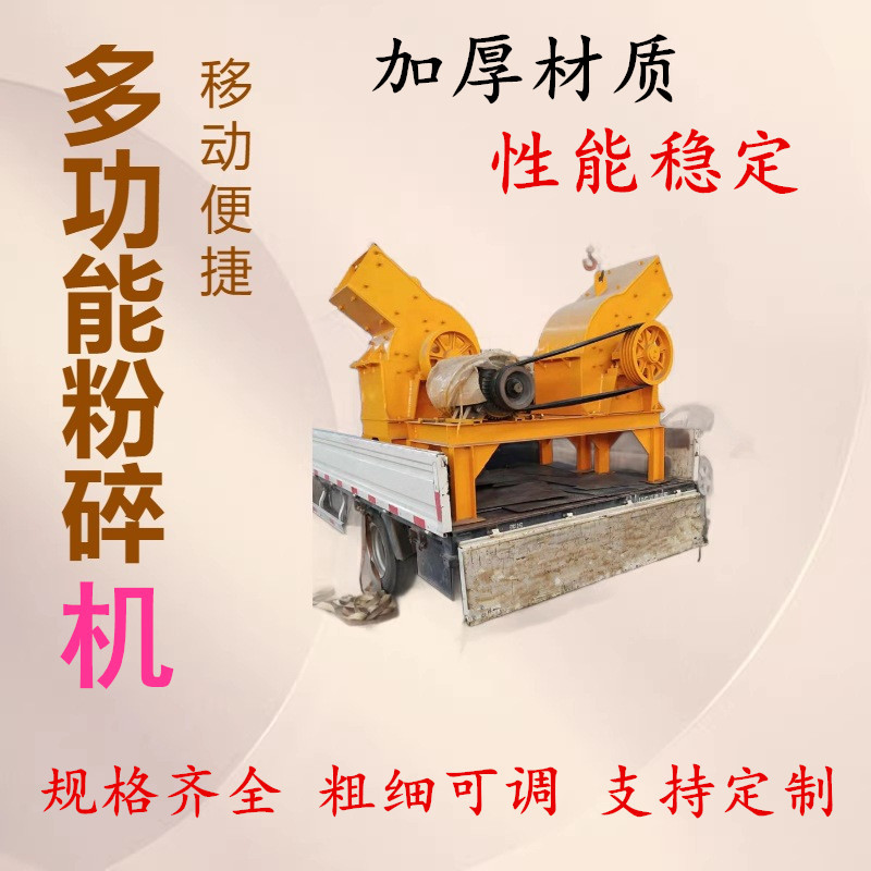 嵩赢建筑垃圾新型锤式粉碎机