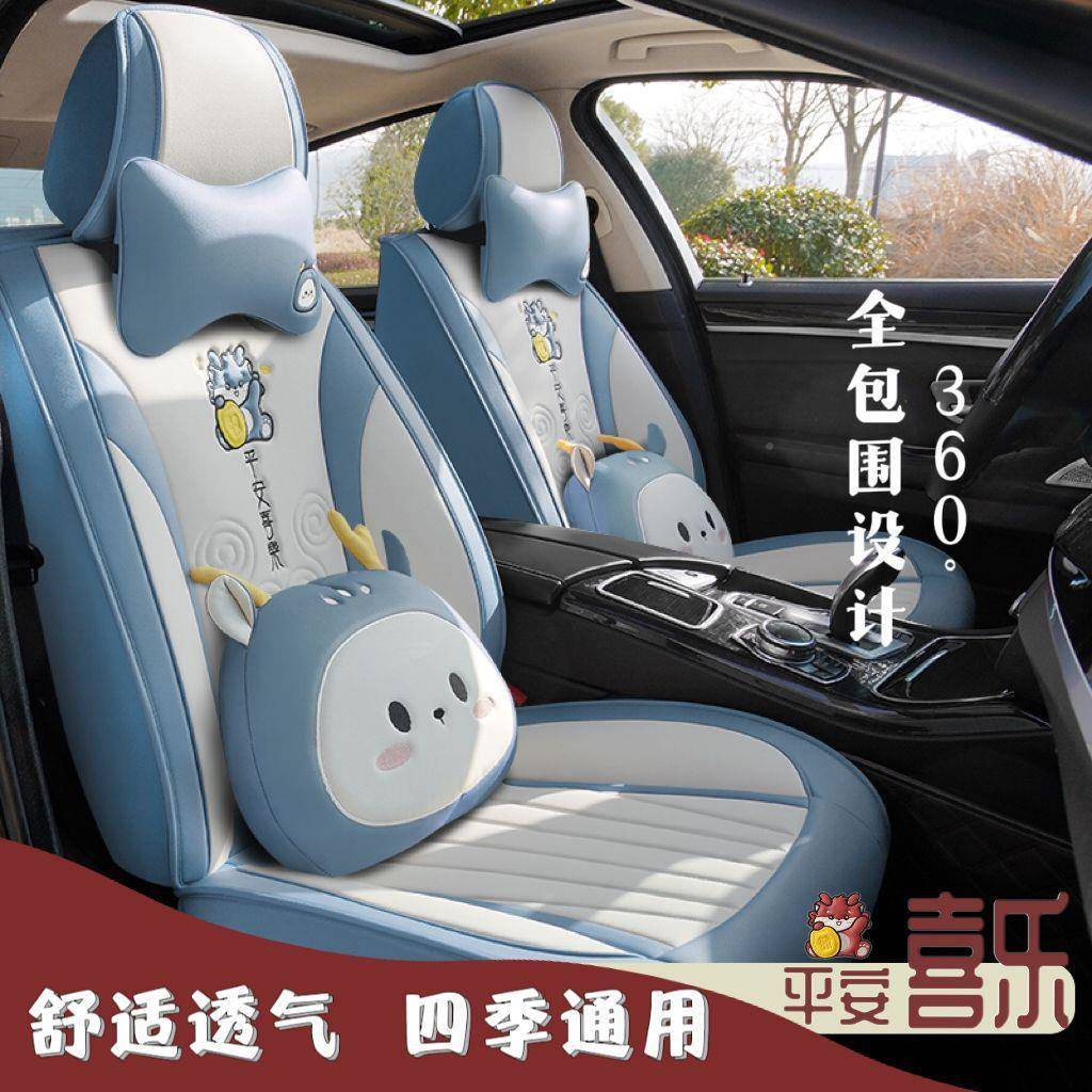 汽车垫四季通用全包围座垫网红女款专神用可爱全包座套87878坐座
