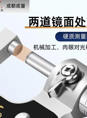 成量外径千分尺高0精度-25m-50-75-10DXFm微米机械内0径螺旋测微