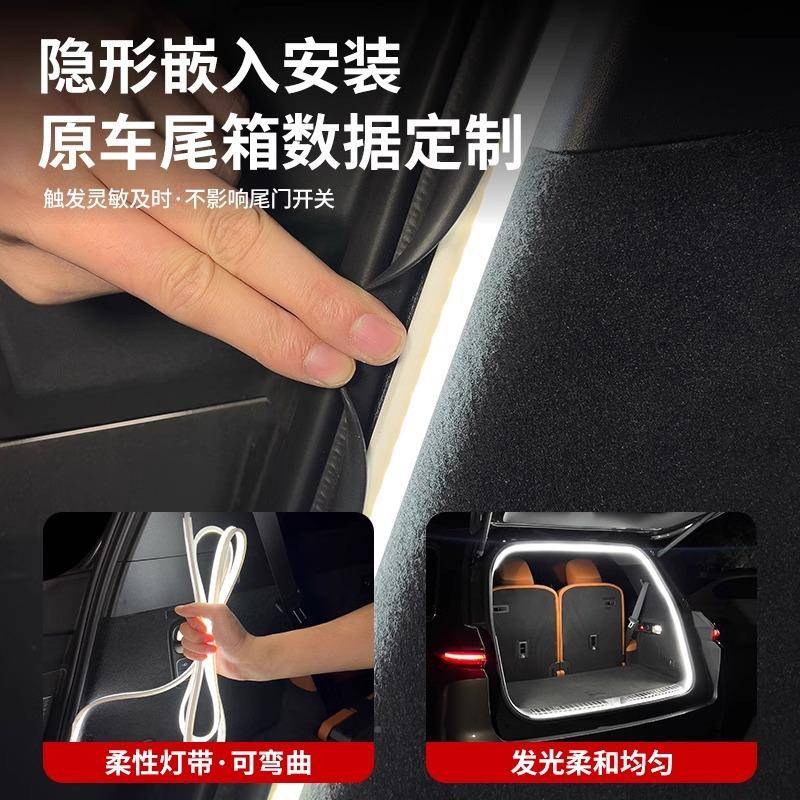 问界M97M5备箱流水36210氛围灯尾箱M迎照明灯汽后车内改装饰配宾
