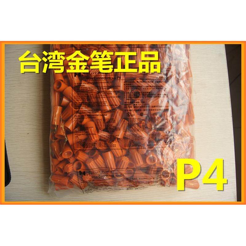 金笔P接4IBW接线帽灯弹簧螺式电接线头旋线转端子压线帽饰配件线