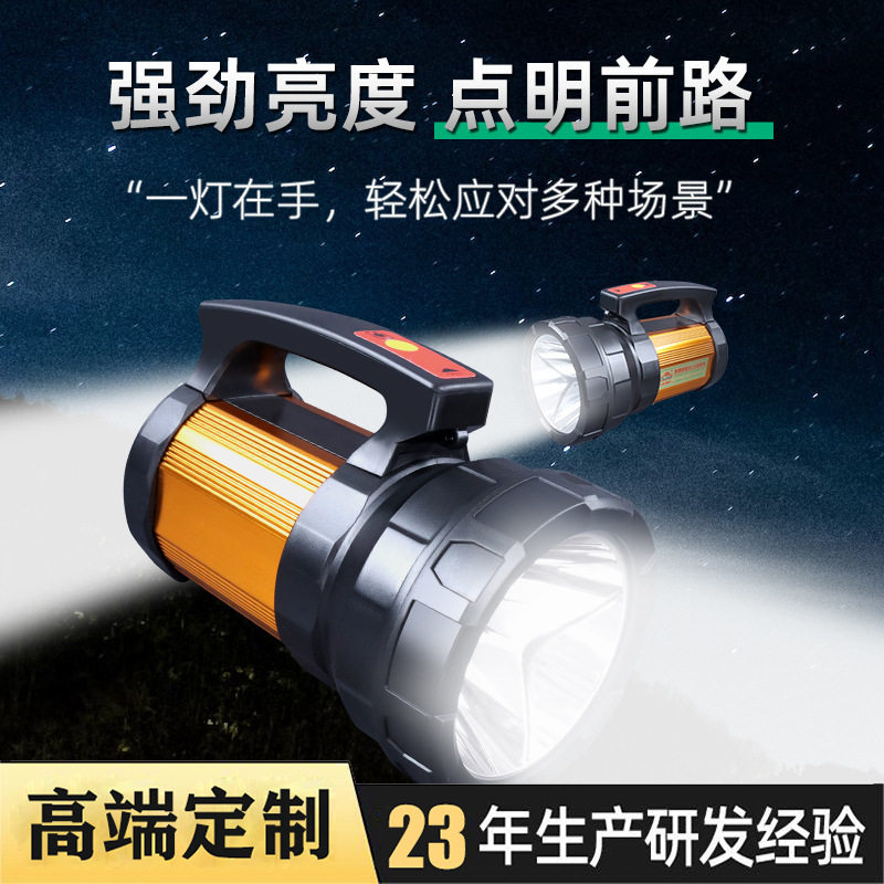 依朗迪2881LED手提充电探照灯50W户外防水手电筒夜钓远射露营强光