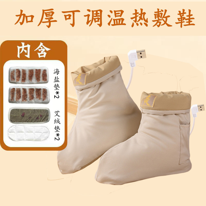 懒人无水泡脚靴秋冬热灸靴暖脚发热保暖神器加热鞋热敷靴办公室