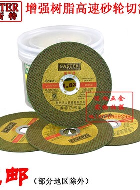 绿色双网不锈钢砂轮片金锯10A7*1*16超薄切割片手磨机属片