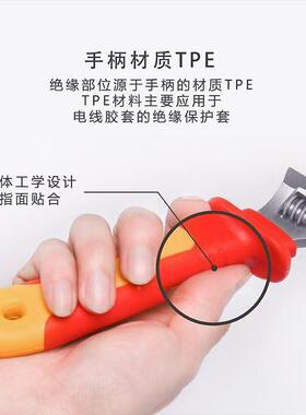 VDE绝缘动活扳手8寸电工专用维工具1000V耐修高压JZW铬钒钢锻造扳