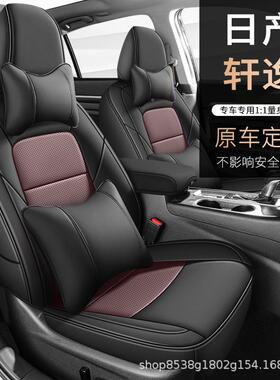 坐12-63724款新轩逸专用座套14代全包191经2典座椅套汽车垫四/季