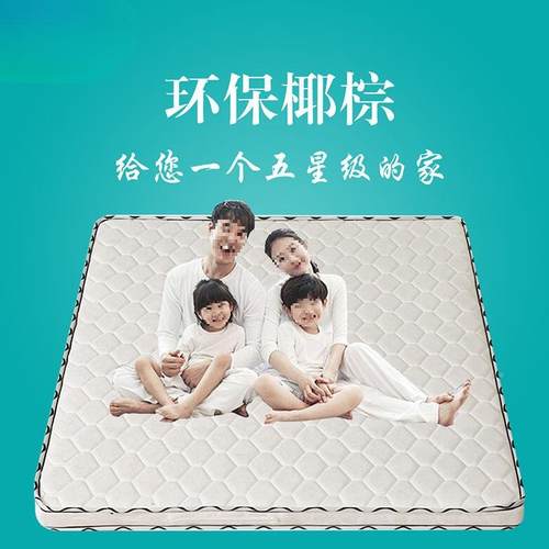 环保椰棕床垫双人棕垫1.8mZZK偏硬m1.m加棕榈厚经济0.9折叠5床垫