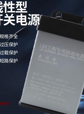 12招牌防雨专箱用led灯发字户外ZMI广告v240v400w20w6光0w开关电