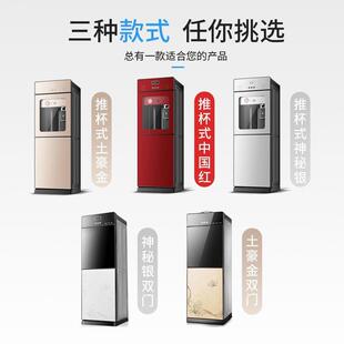 公饮水室机立式家用冷制热高档双开门防尘即热办厂家直供上置桶装