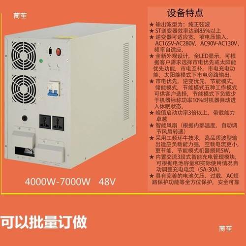 工频的正5弦波0转48V220V400W000w6000W70-4-700太阳能家用