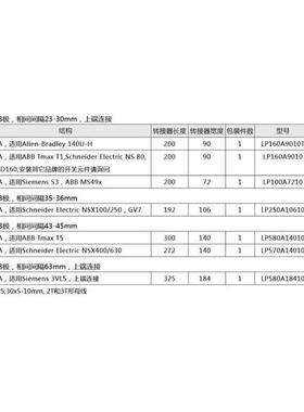 上海雷普母接器线LP4570A14010LP580A14010LP570A14LP转580A1810