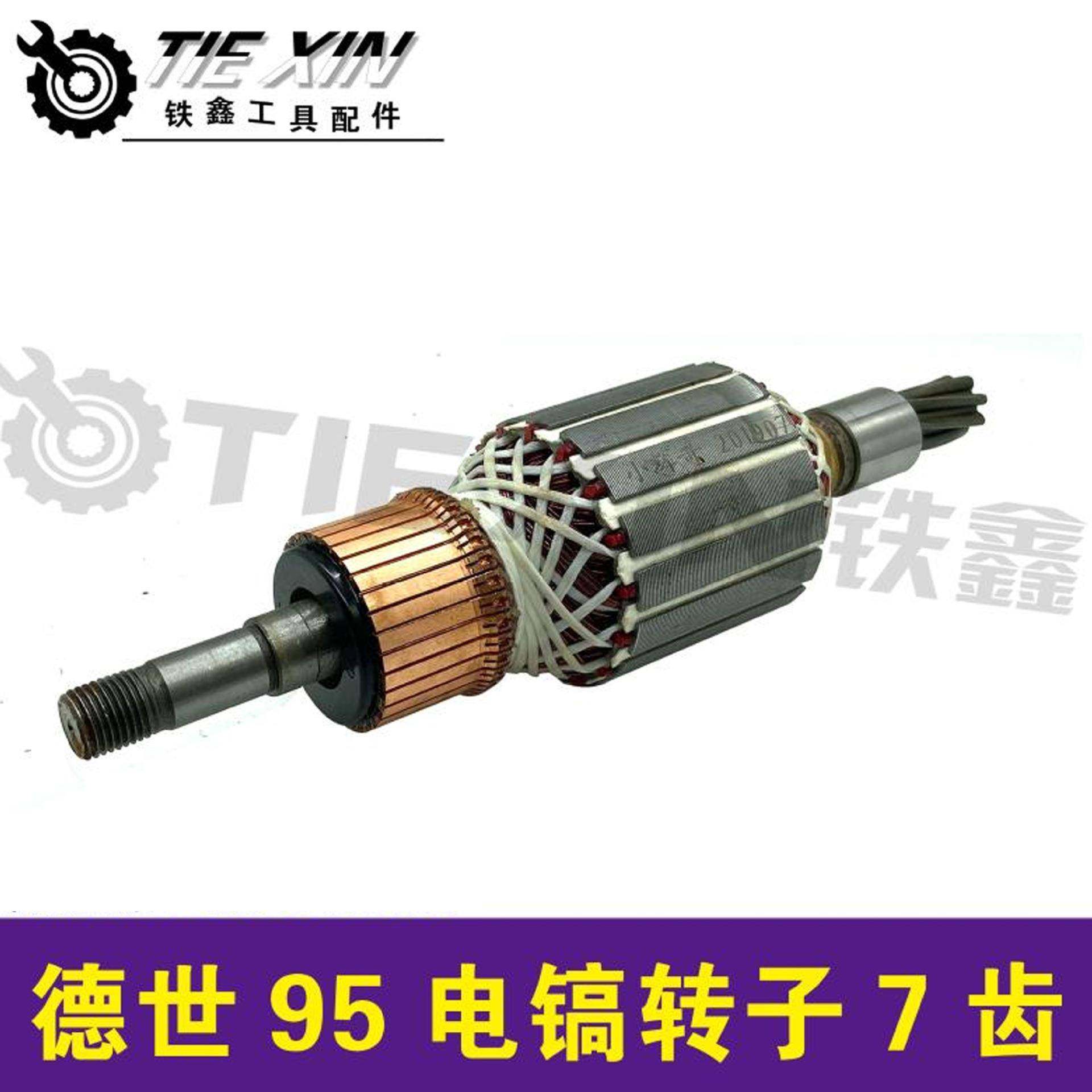 德世11435800电镐机欧德龙95电转子110K镐电电电镐机7齿,农机/农具/农膜,其它农用工具,淘宝优惠券,粉丝福利购,淘宝优惠卷