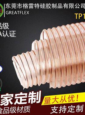 GEATRFLXE加厚大口径PU聚氨酯风管钢丝缩吸尘管HNS软管T伸P10