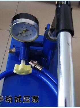 Bppr水打压管机地暖手动打压泵SY-6.3EIV手动管道试压泵
