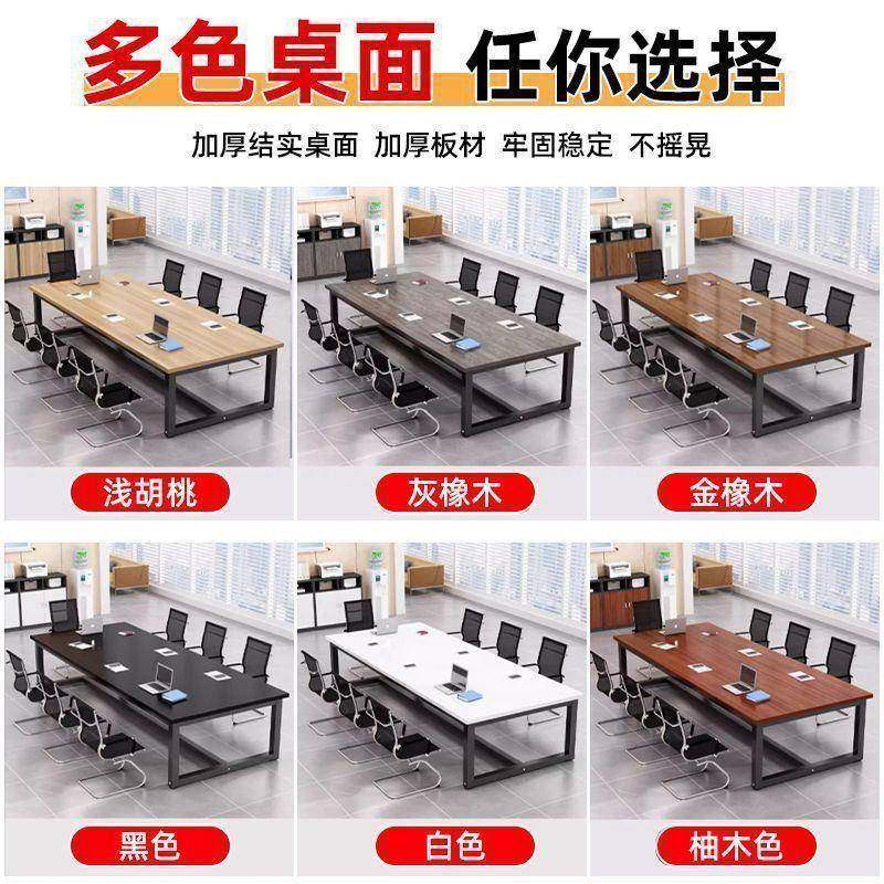 会议桌长桌桌办简无品牌/约现代公椅组合小型会室洽谈桌议长条桌