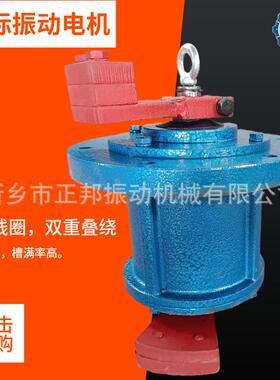 三振相电异步振动机旋振筛用380v/220vOVK兰激器YZUL立式振法动电