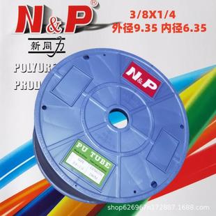 动软管英制18气3 0.173 0709.1181 台达新同力气管