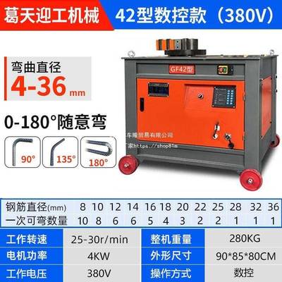 数控钢筋弯箍机螺纹钢弯握弯机曲弯全自动机单相PEU打箍筋折机套