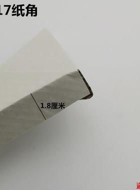 字绣相框包角纸角WRN相框配件纸护角保纸护9*7C1M国十画框保护角