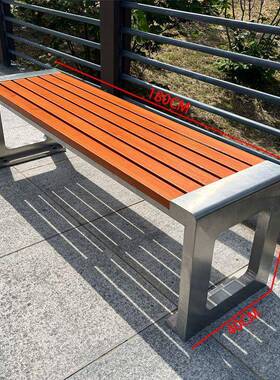 不锈钢公园椅外长椅长YLW防腐木户外园凳林室网红成品坐凳广场小