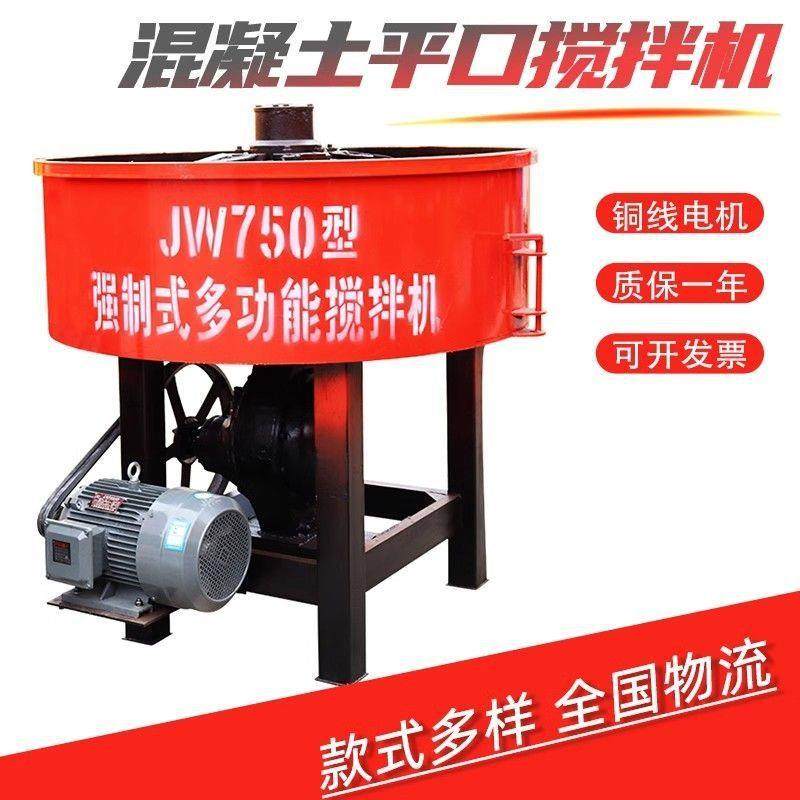 立式平口拌机搅凝搅拌机工混地家用拌土料机水泥砂浆三无品牌/相,基础建材,脚轮/万向轮,淘宝优惠券,粉丝福利购,淘宝优惠卷