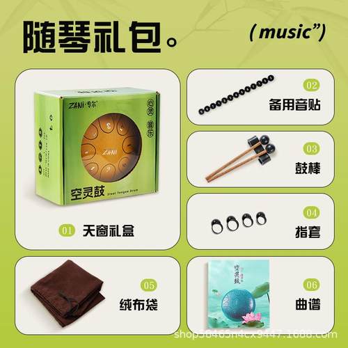 za鼓ni空灵入鼓无忧手碟6MVD寸门8音成人初学钢舌鼓打击乐器空灵