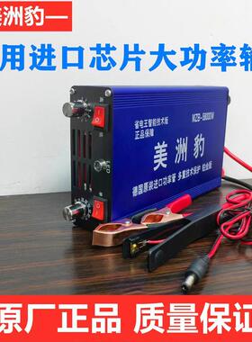 美洲12V电子变压大省580000型器转换器升压器机头功豹率电子电