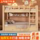 全实木层床加厚高简约现代上下见详情床低双两层床宿成人子舍母床